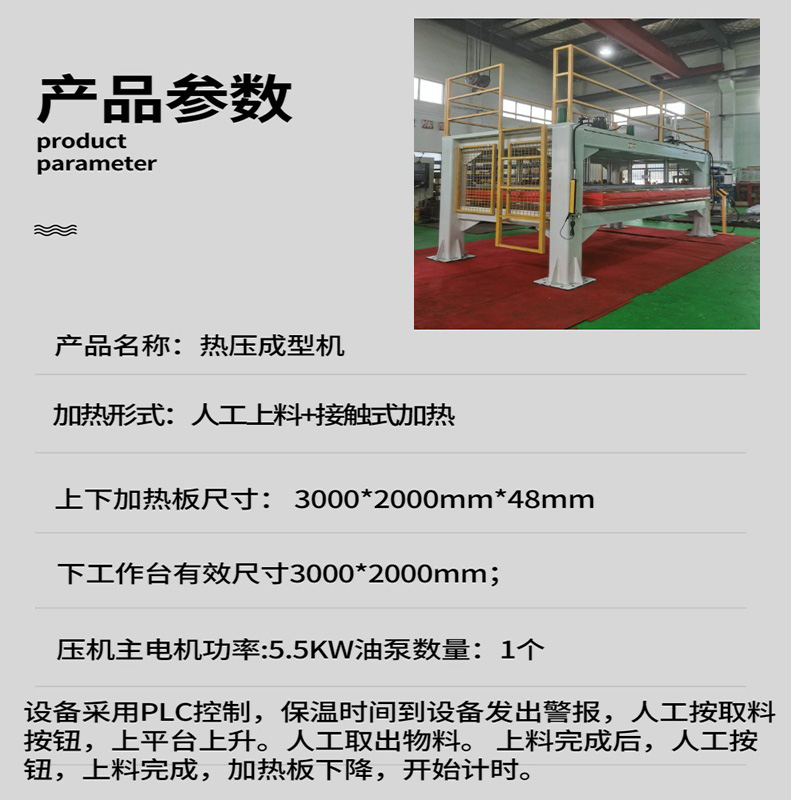 热压成型机.jpg