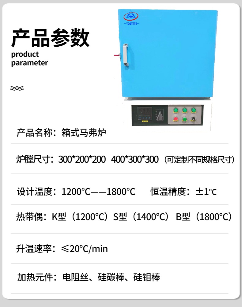 箱式马弗炉  1.jpg