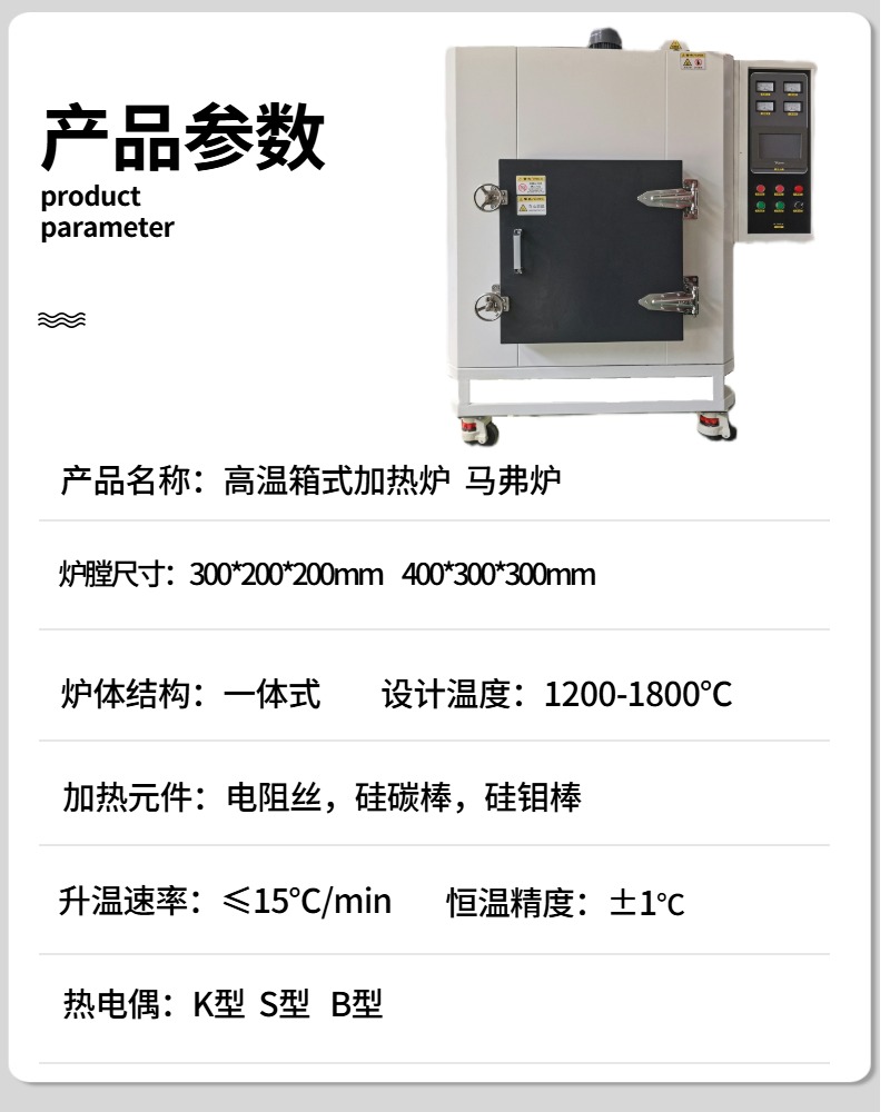 箱式高温炉2.jpg